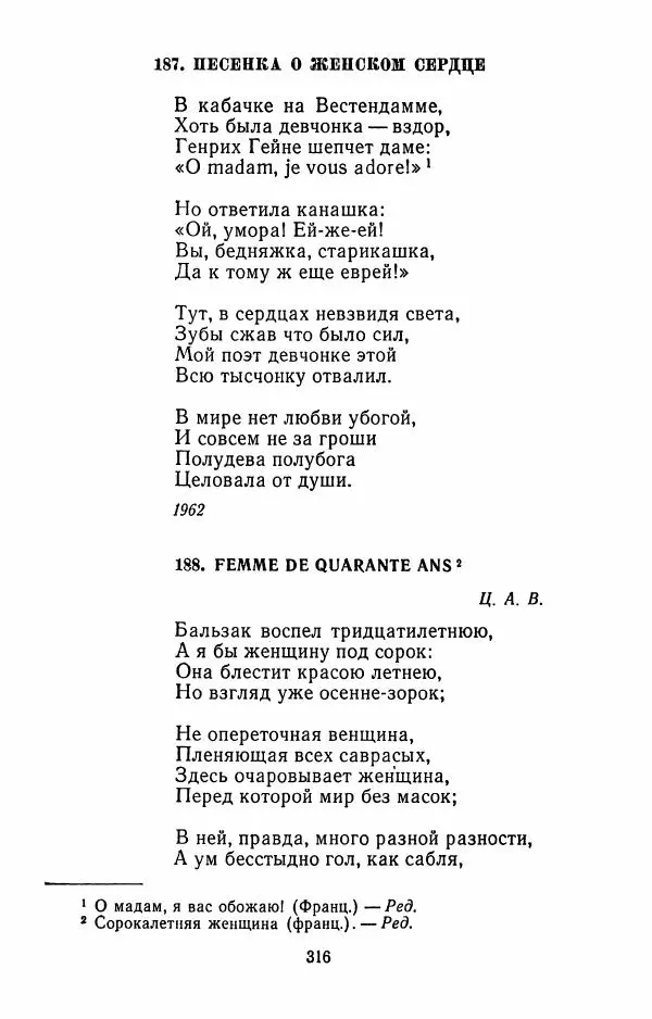 Илья Сельвинский - Избранные произведения - Страница № 321 Илья Сельвинский - Избранные произведения - Страница № 321