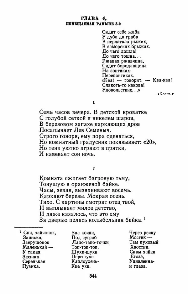 Илья Сельвинский - Избранные произведения - Страница № 549 Илья Сельвинский - Избранные произведения - Страница № 549