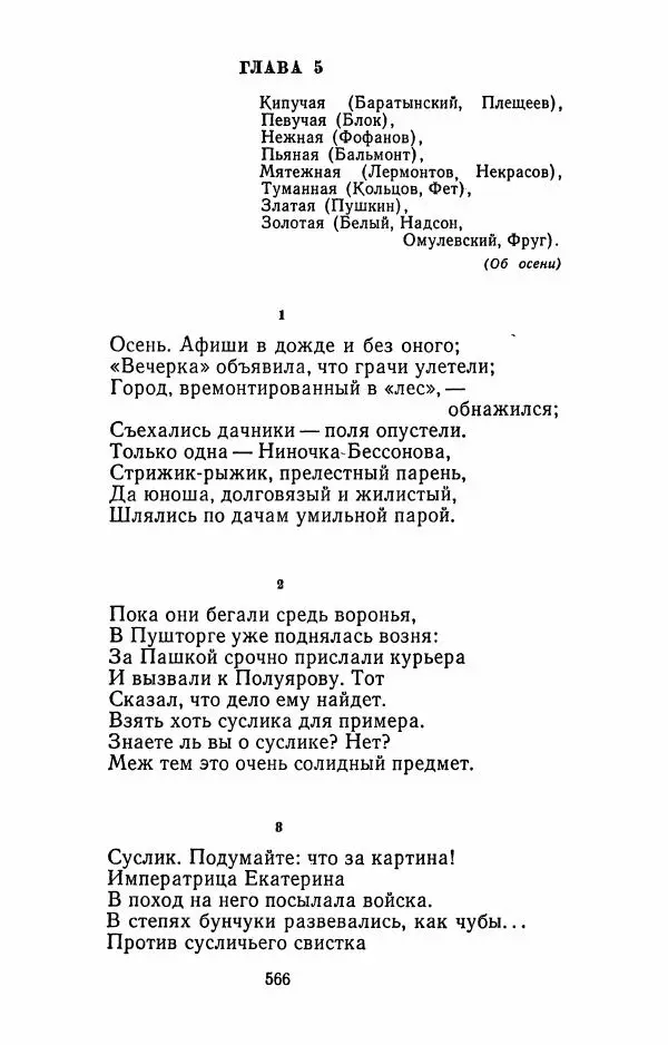 Илья Сельвинский - Избранные произведения - Страница № 571 Илья Сельвинский - Избранные произведения - Страница № 571