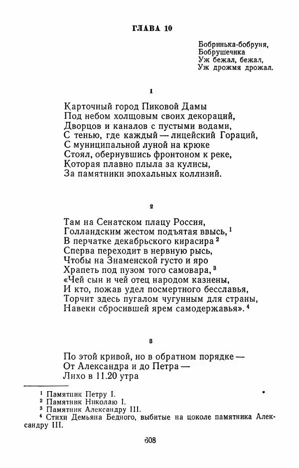 Илья Сельвинский - Избранные произведения - Страница № 613 Илья Сельвинский - Избранные произведения - Страница № 613