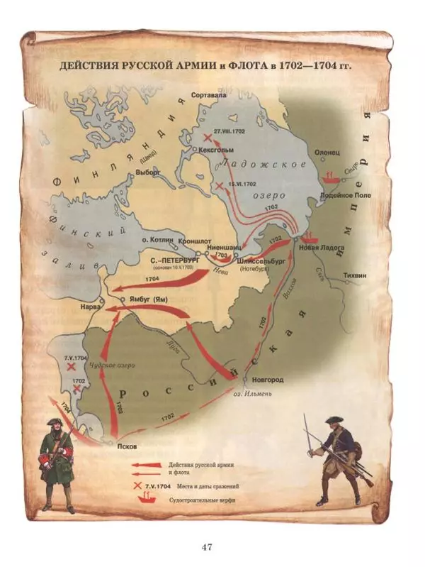 Юрий Каштанов - Виват, Россия! - Страница № 47