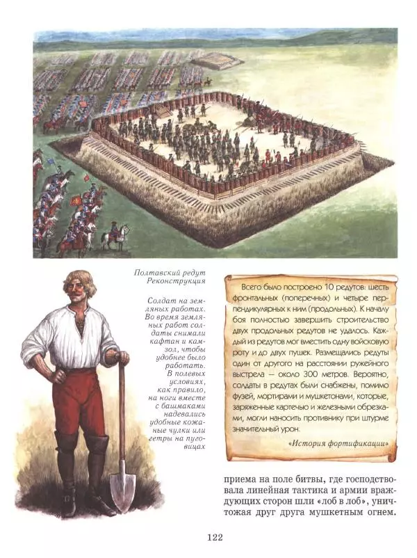 Юрий Каштанов - Виват, Россия! - Страница № 122