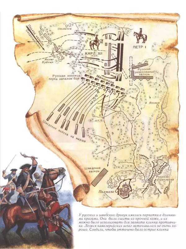 Юрий Каштанов - Виват, Россия! - Страница № 136