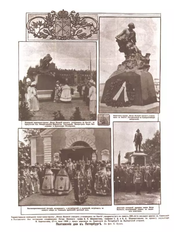 Юрий Каштанов - Виват, Россия! - Страница № 212