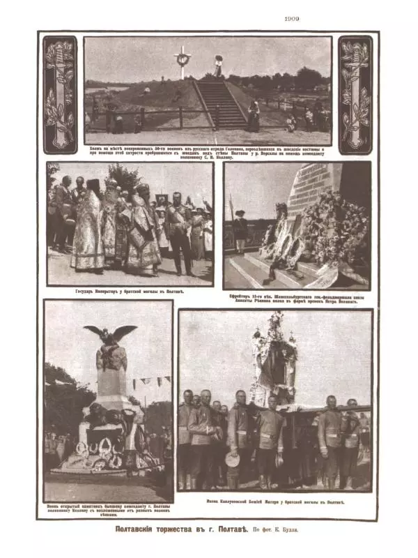 Юрий Каштанов - Виват, Россия! - Страница № 213