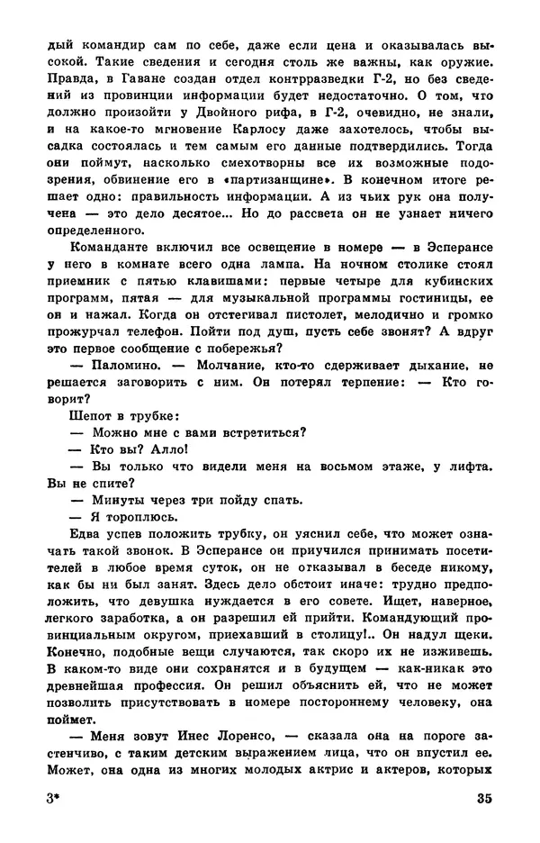  Подвиг. Приложение к журналу «Сельская молодежь» - Подвиг 1978 №05 - Страница № 37