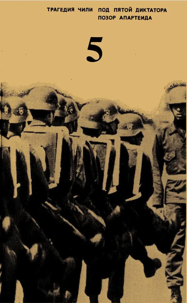 О. Малятников - Общество без будущего. Факты, цифры, документы, свидетельство прессы о современном капитализме - Страница № 53