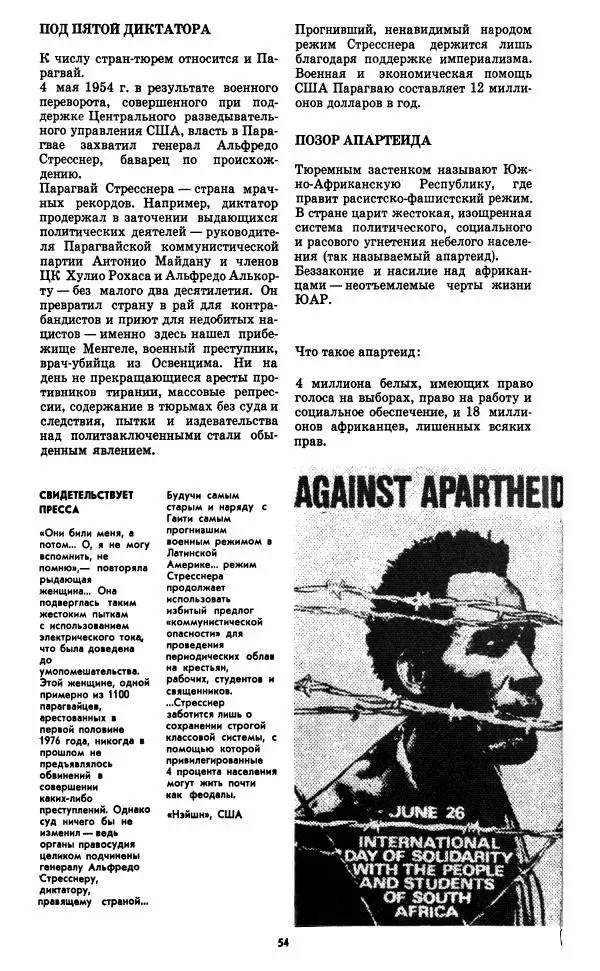 О. Малятников - Общество без будущего. Факты, цифры, документы, свидетельство прессы о современном капитализме - Страница № 56