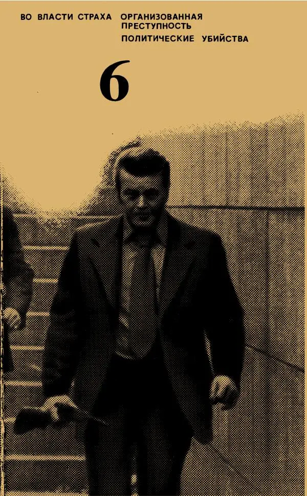 О. Малятников - Общество без будущего. Факты, цифры, документы, свидетельство прессы о современном капитализме - Страница № 59