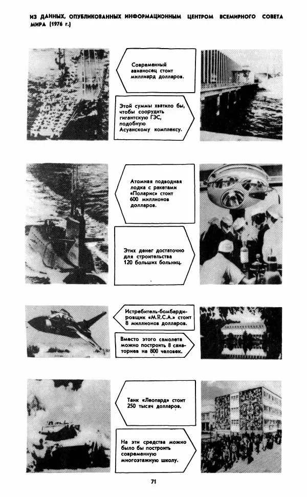 О. Малятников - Общество без будущего. Факты, цифры, документы, свидетельство прессы о современном капитализме - Страница № 73