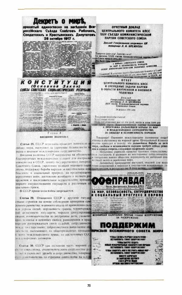 О. Малятников - Общество без будущего. Факты, цифры, документы, свидетельство прессы о современном капитализме - Страница № 77