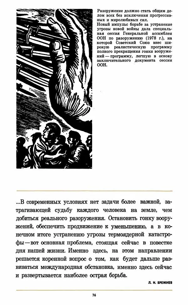 О. Малятников - Общество без будущего. Факты, цифры, документы, свидетельство прессы о современном капитализме - Страница № 78