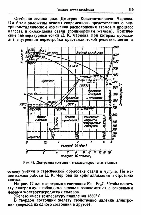 Н. Баринов - Технология металлов - Страница № 119