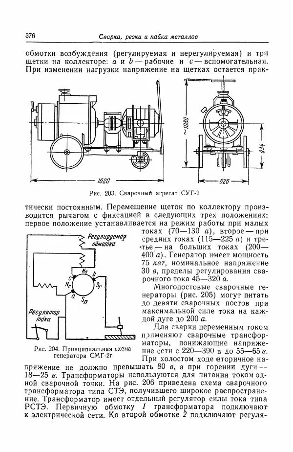Н. Баринов - Технология металлов - Страница № 376