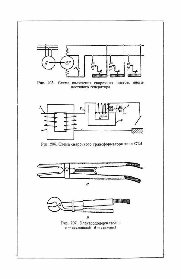 Н. Баринов - Технология металлов - Страница № 377