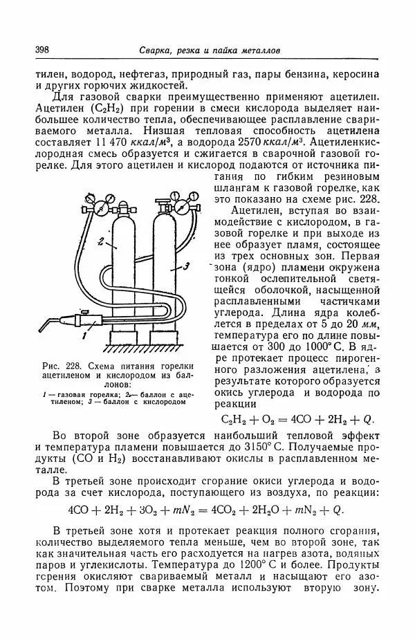 Н. Баринов - Технология металлов - Страница № 398