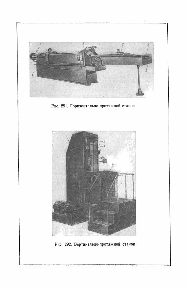 Н. Баринов - Технология металлов - Страница № 535