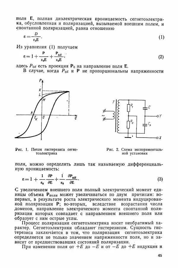 Алексей Матвеев - Общий физический практикум. Электричество и магнетизм - Страница № 46
