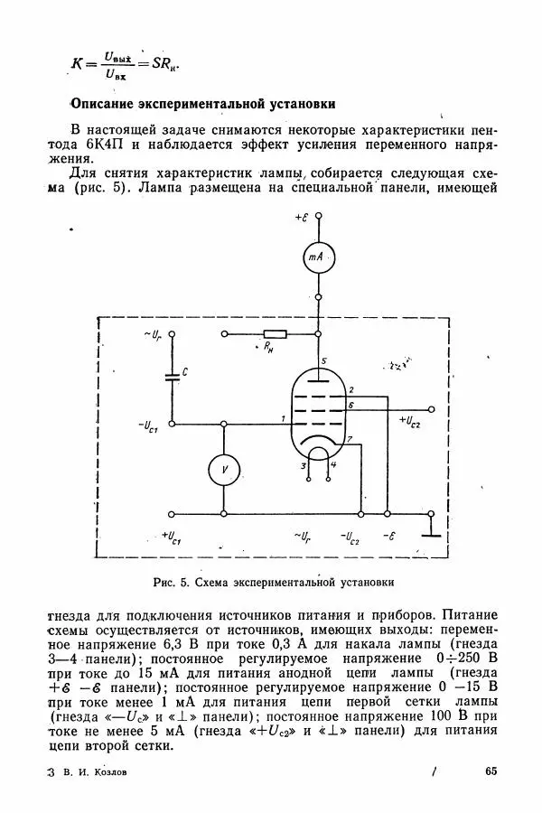 Алексей Матвеев - Общий физический практикум. Электричество и магнетизм - Страница № 66