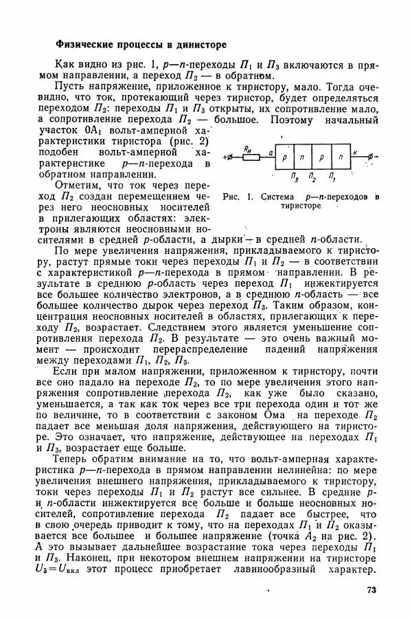 Алексей Матвеев - Общий физический практикум. Электричество и магнетизм - Страница № 74