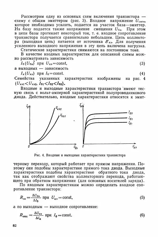Алексей Матвеев - Общий физический практикум. Электричество и магнетизм - Страница № 83