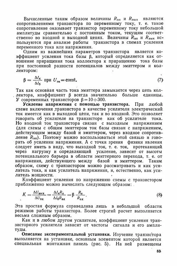 Алексей Матвеев - Общий физический практикум. Электричество и магнетизм - Страница № 84