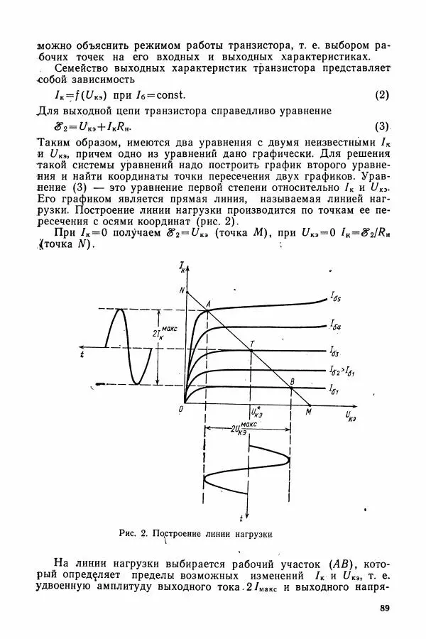 Алексей Матвеев - Общий физический практикум. Электричество и магнетизм - Страница № 90