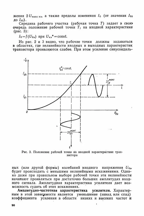 Алексей Матвеев - Общий физический практикум. Электричество и магнетизм - Страница № 91