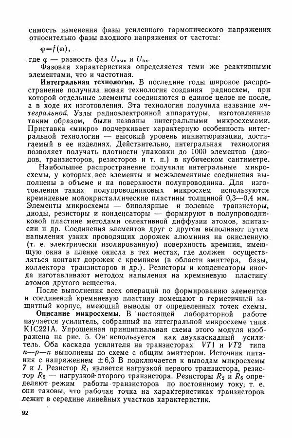 Алексей Матвеев - Общий физический практикум. Электричество и магнетизм - Страница № 93