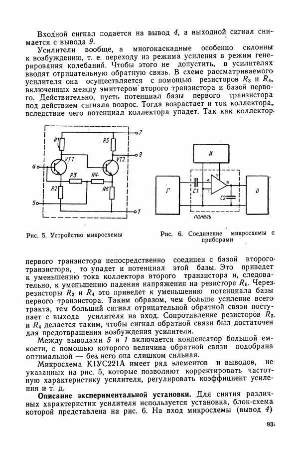 Алексей Матвеев - Общий физический практикум. Электричество и магнетизм - Страница № 94