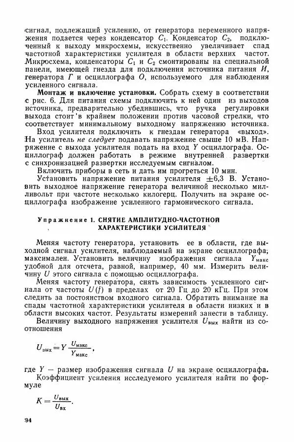 Алексей Матвеев - Общий физический практикум. Электричество и магнетизм - Страница № 95