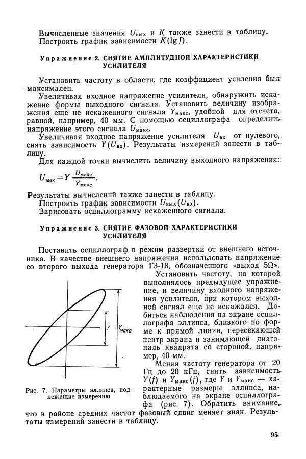 Алексей Матвеев - Общий физический практикум. Электричество и магнетизм - Страница № 96