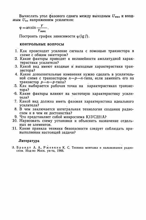 Алексей Матвеев - Общий физический практикум. Электричество и магнетизм - Страница № 97