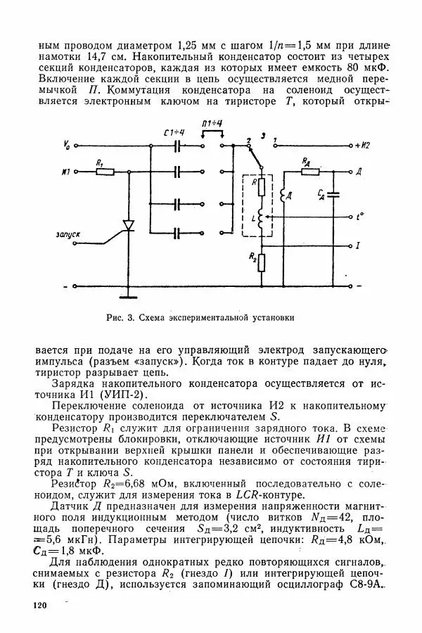Алексей Матвеев - Общий физический практикум. Электричество и магнетизм - Страница № 121