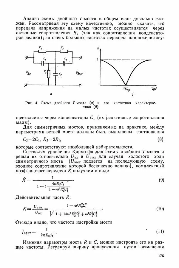 Алексей Матвеев - Общий физический практикум. Электричество и магнетизм - Страница № 176