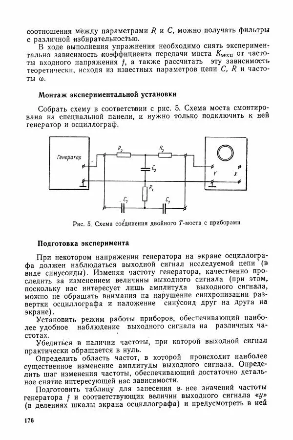 Алексей<!--p--><!--p--><!--p--><!--p--><!--p--><!--p--><!--p--><!--p--><!--p--><!--p--><!--p--><!--p--><!--p--><!--p--><!--p--><!--p--><!--p--><!--p--><!--p--><!--p--><!--p--><!--p--><!--p--><!--p--><!--p--><!--p--><!--p--><!--p--><!--p--><!--p--><!--p--><!--p--><!--p--><!--p--><!--p--><!--p--><!--p--><!--p--><!--p--><!--p--><!--p--><!--p--><!--p--><!--p--><!--p--><!--p--><!--p--><!--p--><!--p--><!--p--><!--p--><!--p--><!--p--><!--p--><!--p--><!--p--><!--p--><!--p--><!--p--><!--p--><!--p--><!--p--><!--p--><!--p--><!--p--><!--p--><!--p--><!--p--><!--p--><!--p--><!--p--><!--p--><!--p--><!--p--><!--p--><!--p--><!--p--><!--p--><!--p--><!--p--><!--p--><!--p--><!--p--><!--p--><!--p--><!--p--><!--p--><!--p--><!--p--><!--p--><!--p--><!--p--><!--p--><!--p--><!--p--><!--p--><!--p--><!--p--><!--p--><!--p--><!--p--><!--p--><!--p--><!--p--><!--p--><!--p--><!--p--><!--p--><!--p--><!--p--><!--p--><!--p--><!--p--><!--p--><!--p--><!--p--><!--p--><!--p--><!--p--><!--p--><!--p--><!--p--><!--p--><!--p--><!--p--><!--p--><!--p--><!--p--><!--p--><!--p--><!--p--><!--p--><!--p--><!--p--><!--p--><!--p--><!--p--><!--p--><!--p--><!--p--><!--p--><!--p--><!--p--><!--p--><!--p--><!--p--><!--p--><!--p--><!--p--><!--p--><!--p--><!--p--><!--p--><!--p--><!--p--><!--p--><!--p--><!--p--><!--p--><!--p--><!--p--><!--p--><!--p--><!--p--><!--p--><!--p--><!--p--><!--p--><!--p--><!--p--><!--p--><!--p--><!--p--><!--p--><!--p--><!--p--><!--p-->Матвеев - Общий физический практикум. Электричество и магнетизм - Страница № 177