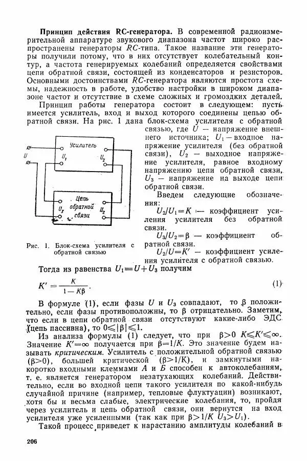 Алексей Матвеев - Общий физический практикум. Электричество и магнетизм - Страница № 207