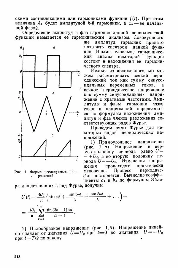 Алексей Матвеев - Общий физический практикум. Электричество и магнетизм - Страница № 219