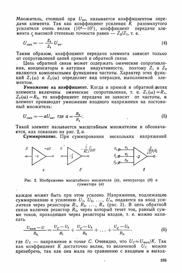 Алексей Матвеев - Общий физический практикум. Электричество и магнетизм - Страница № 236