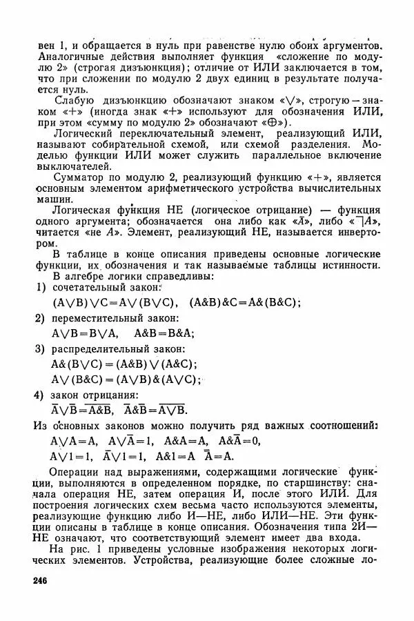 Алексей Матвеев - Общий физический практикум. Электричество и магнетизм - Страница № 247