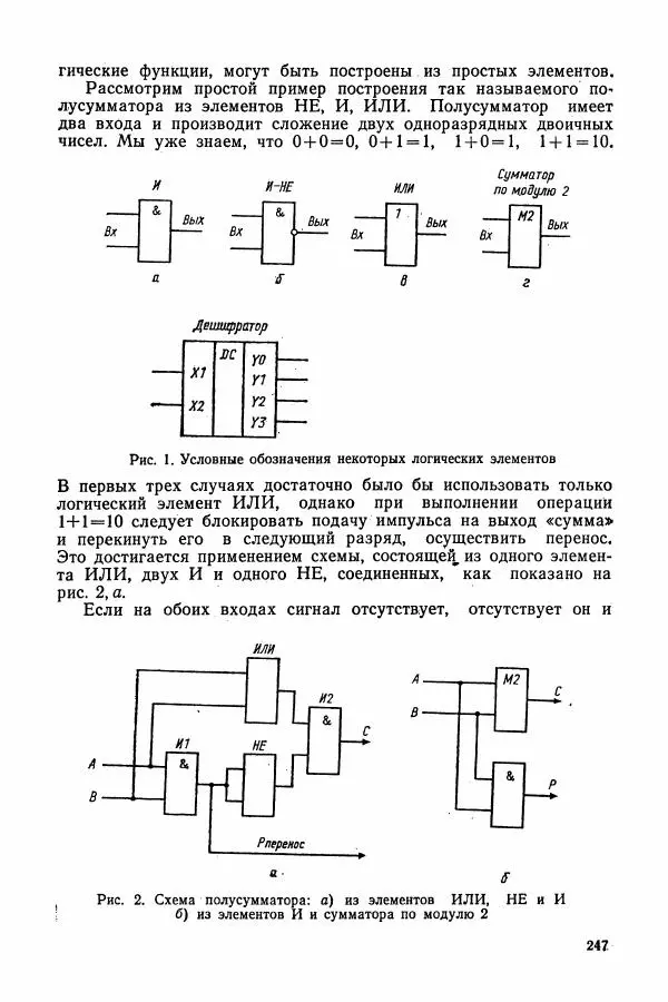 Алексей Матвеев - Общий физический практикум. Электричество и магнетизм - Страница № 248