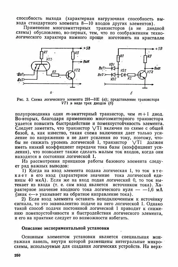 Алексей Матвеев - Общий физический практикум. Электричество и магнетизм - Страница № 251