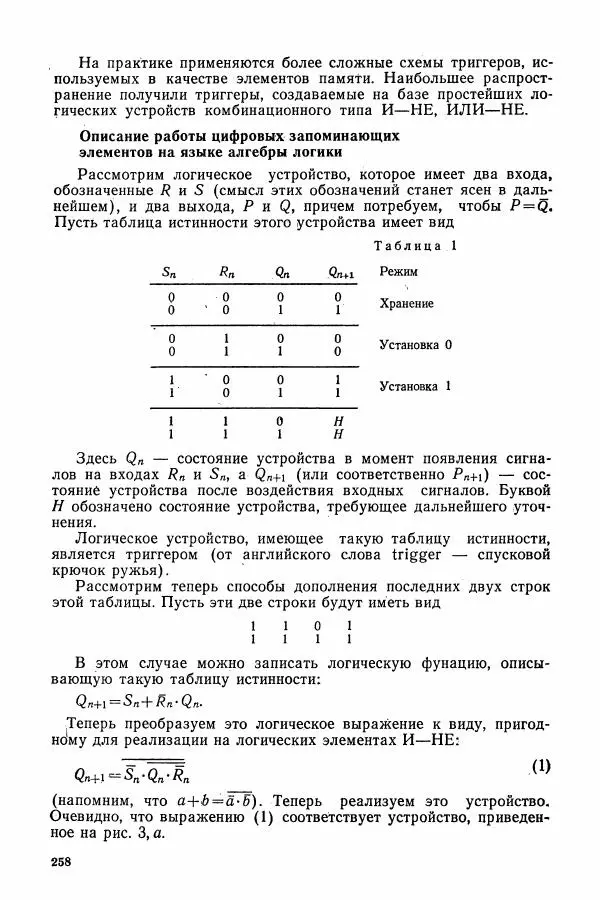 Алексей Матвеев - Общий физический практикум. Электричество и магнетизм - Страница № 259