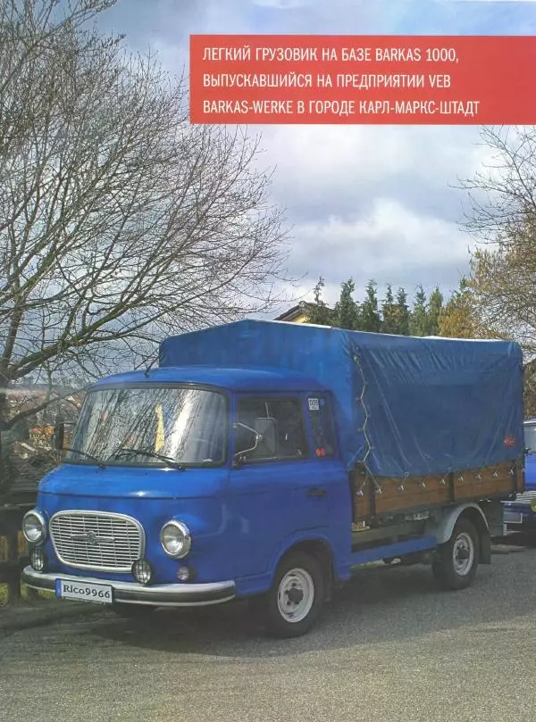  журнал Полицейские машины мира - Barkas B1000. Полиция Берлина - Страница № 5