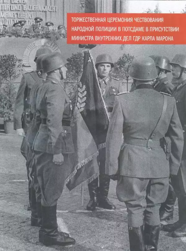  журнал Полицейские машины мира - Barkas B1000. Полиция Берлина - Страница № 13