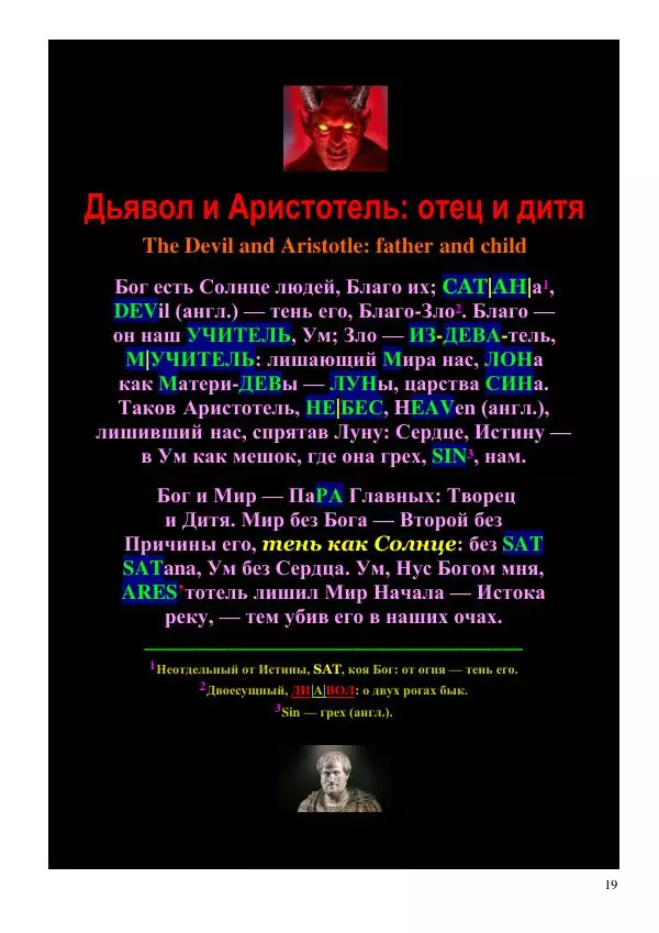 Олег Ермаков - Льды c Луны. Метафизика хладности полюсов Земли и феномен полярных НЛО - Страница № 19