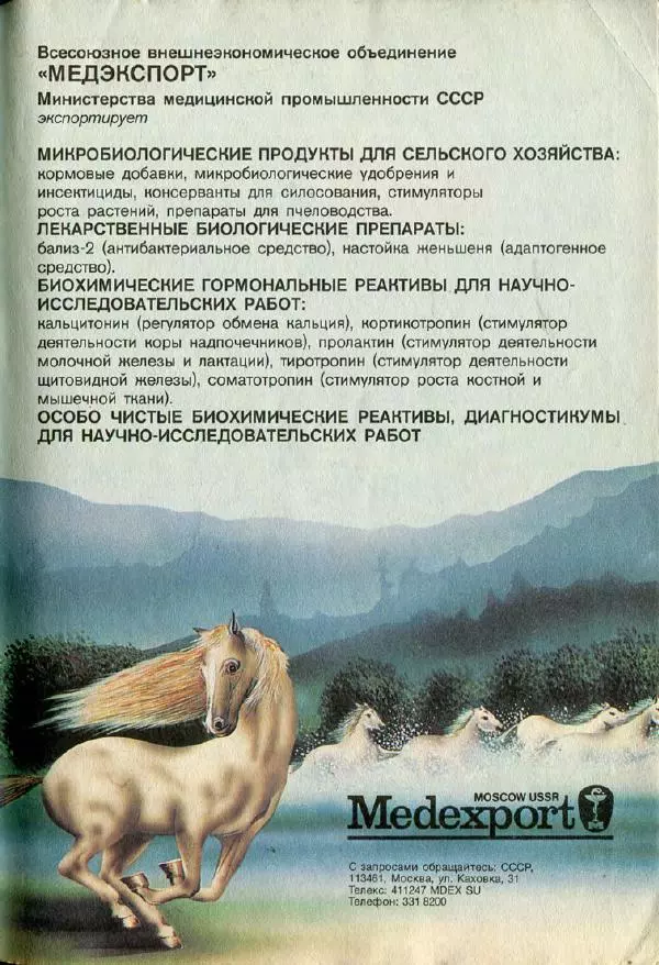 дайджест «Спутник» - Спутник 1991 №7 июль - Страница № 5