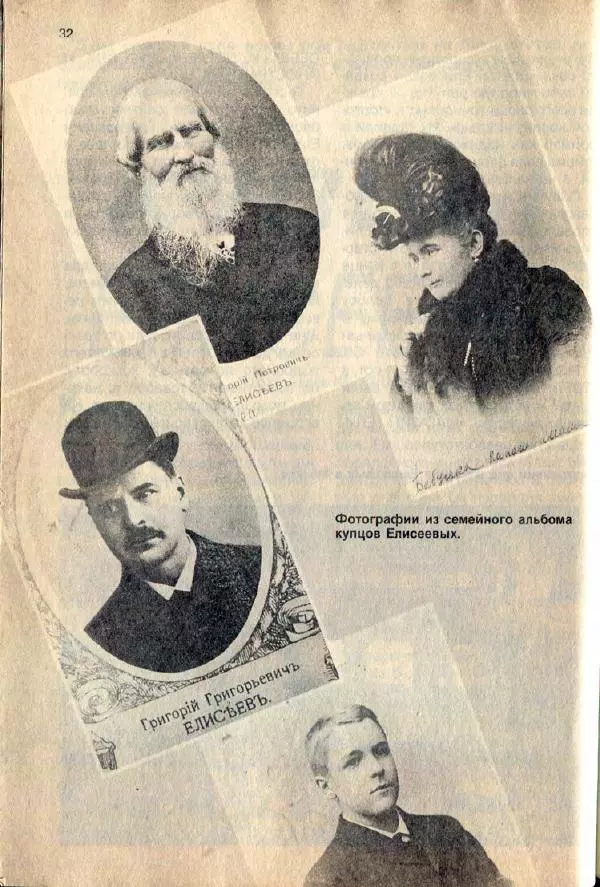  дайджест «Спутник» - Спутник 1991 №7 июль - Страница № 34