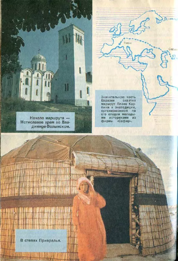  дайджест «Спутник» - Спутник 1991 №7 июль - Страница № 40