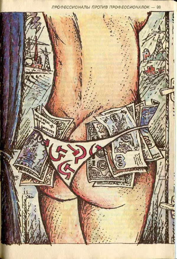  дайджест «Спутник» - Спутник 1991 №7 июль - Страница № 101